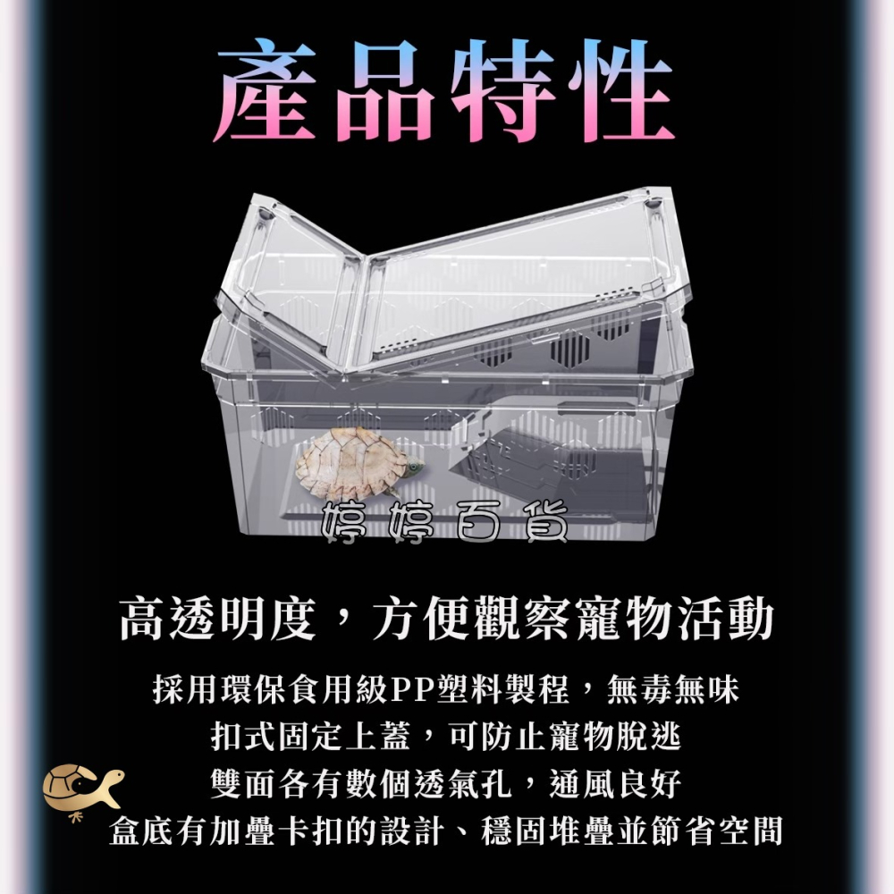 高透爬蟲飼養盒+爬台（H10-小）飼養盒 可堆疊 多孔透氣 小型寵物 守宮 角蛙 蜘蛛 蛇類 龜類 鼠類 婷婷水族 兩棲-細節圖2