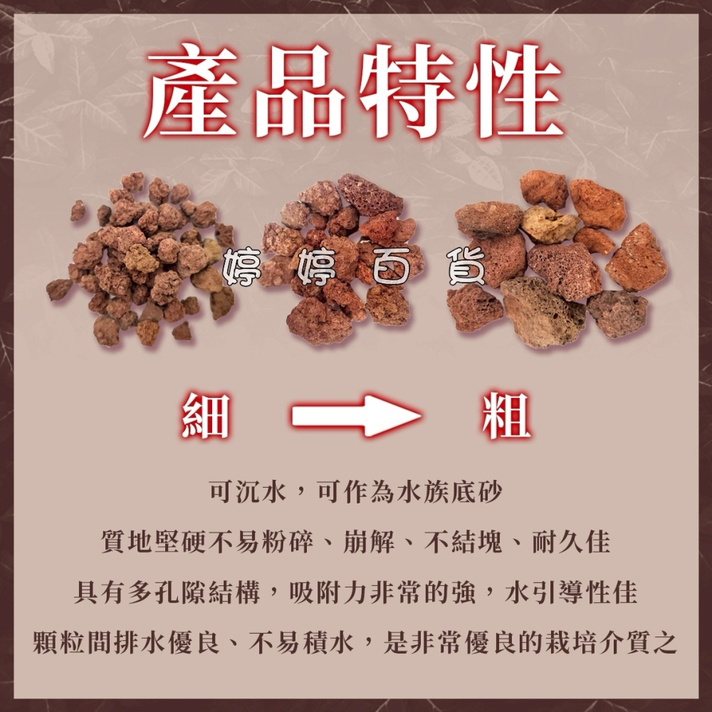 紅 火山岩 天然濾材【1Kg／包】高孔隙 過濾 穩定水質 培養 硝化菌 吸附 水族 婷婷水族 兩棲爬寵-細節圖2