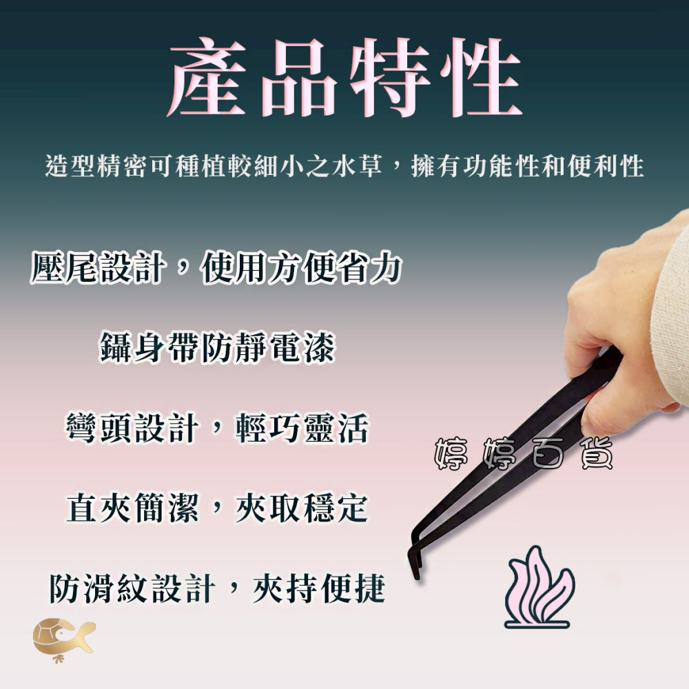 生態萬用夾【長38cm 直夾、彎夾】霧隱黑 夾子 水草夾 餵食夾 鑷子 萬用夾子 婷婷水族 兩棲爬寵-細節圖2