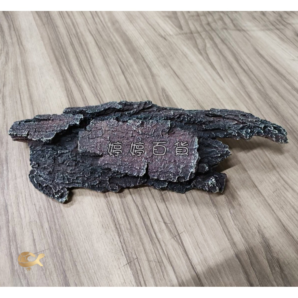 仿香檳樹皮 仿香檳木 YS-714S 仿樹皮塊 藏身 躲避 蛇洞 爬蟲洞 觀賞魚 造景 樹洞 洞穴 婷婷水族 兩棲爬寵-細節圖4