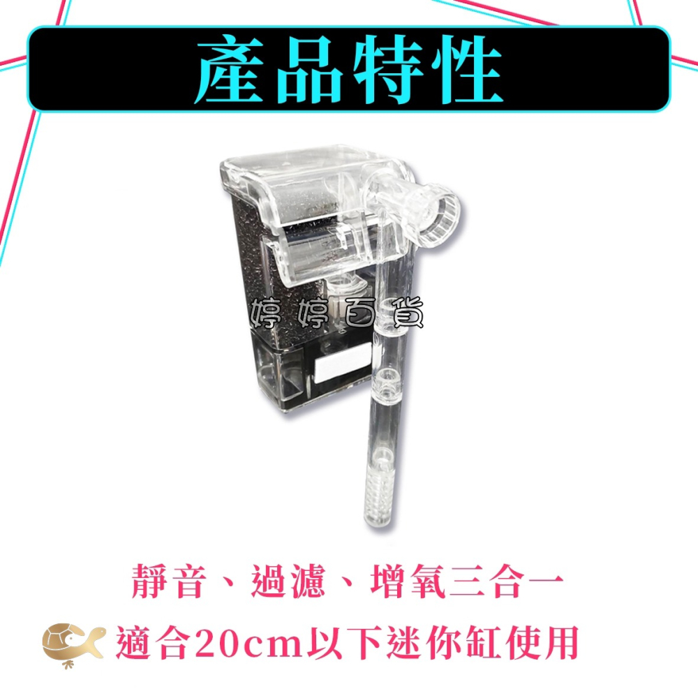 UP 超迷你外掛過濾器 迷你過濾器 外掛過濾器 適合迷你缸 小型缸 鬥魚缸 過濾水質 婷婷水族 兩棲爬寵-細節圖2