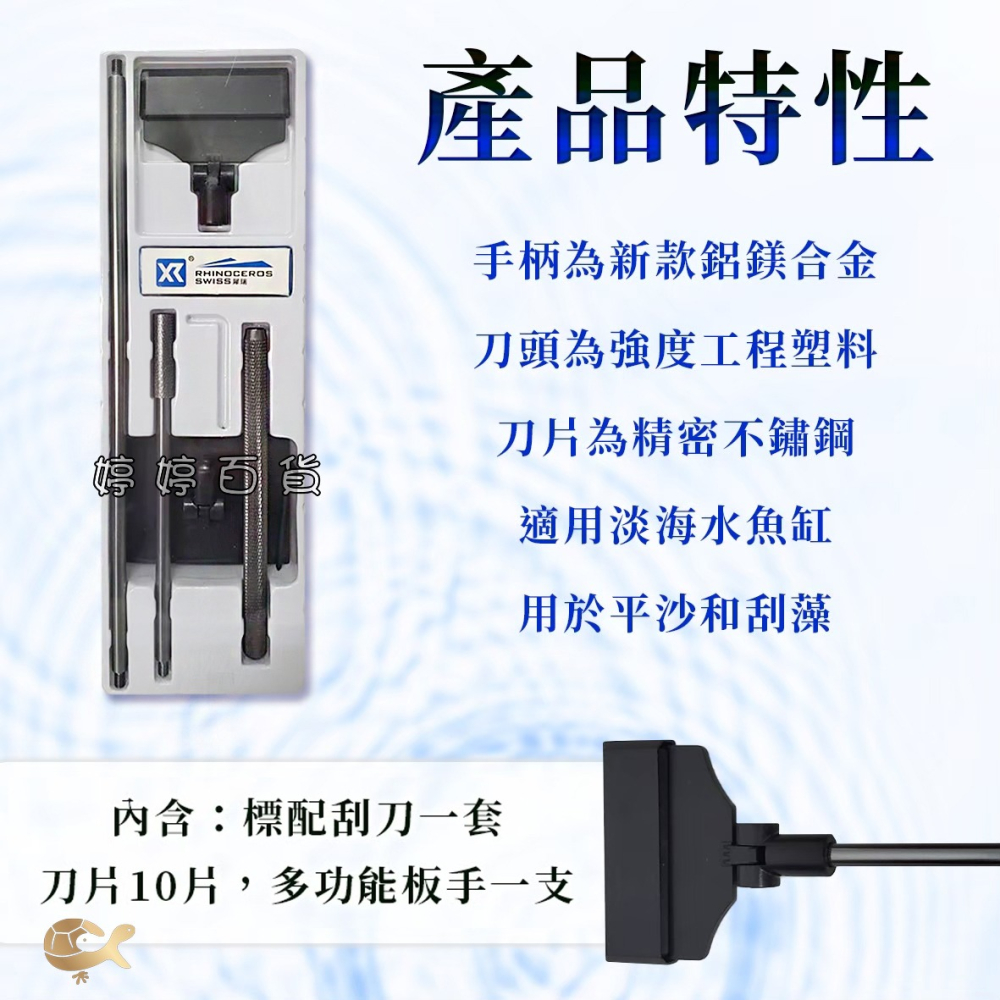 松寶 SOBO 魚缸清潔套裝 魚缸清潔刷 刮刀 刷子 除藻刀 除藻 魚缸清潔 婷婷水族 兩棲爬寵-細節圖2