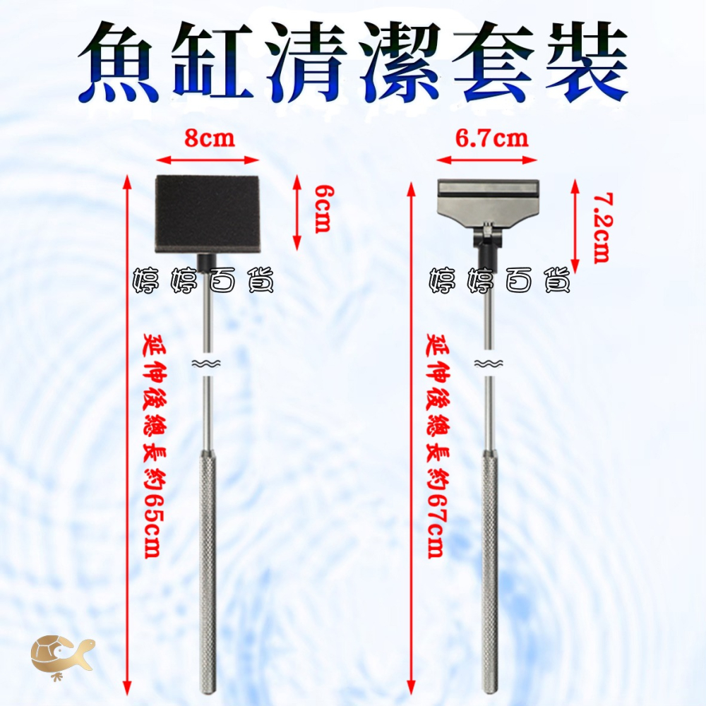 松寶 SOBO 魚缸清潔套裝 魚缸清潔刷 刮刀 刷子 除藻刀 除藻 魚缸清潔 婷婷水族 兩棲爬寵-細節圖3