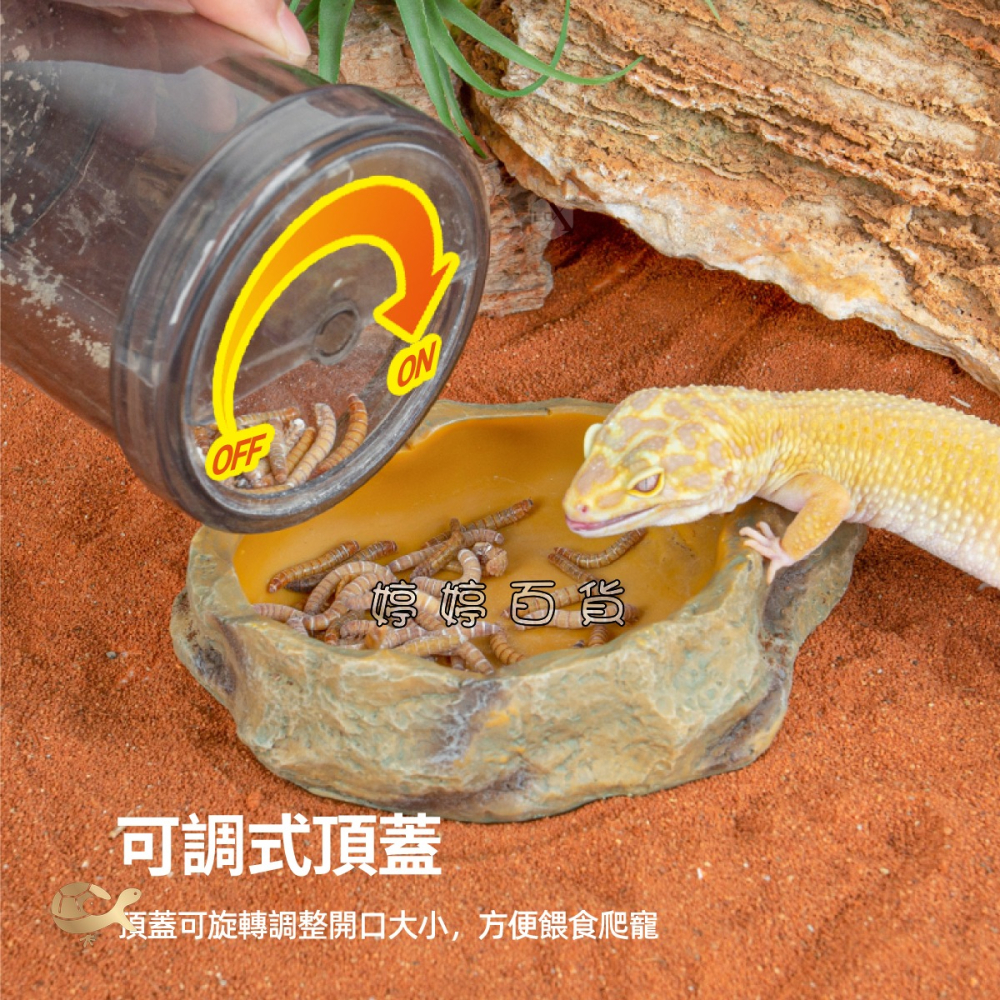 瑞普 REPTIZOO 活餌攪拌杯 餵食杯 搖搖杯 蟋蟀 紅蟑 杜比亞 麵包蟲 鈣粉攪拌杯 混和杯 婷婷水族 兩棲爬寵-細節圖5