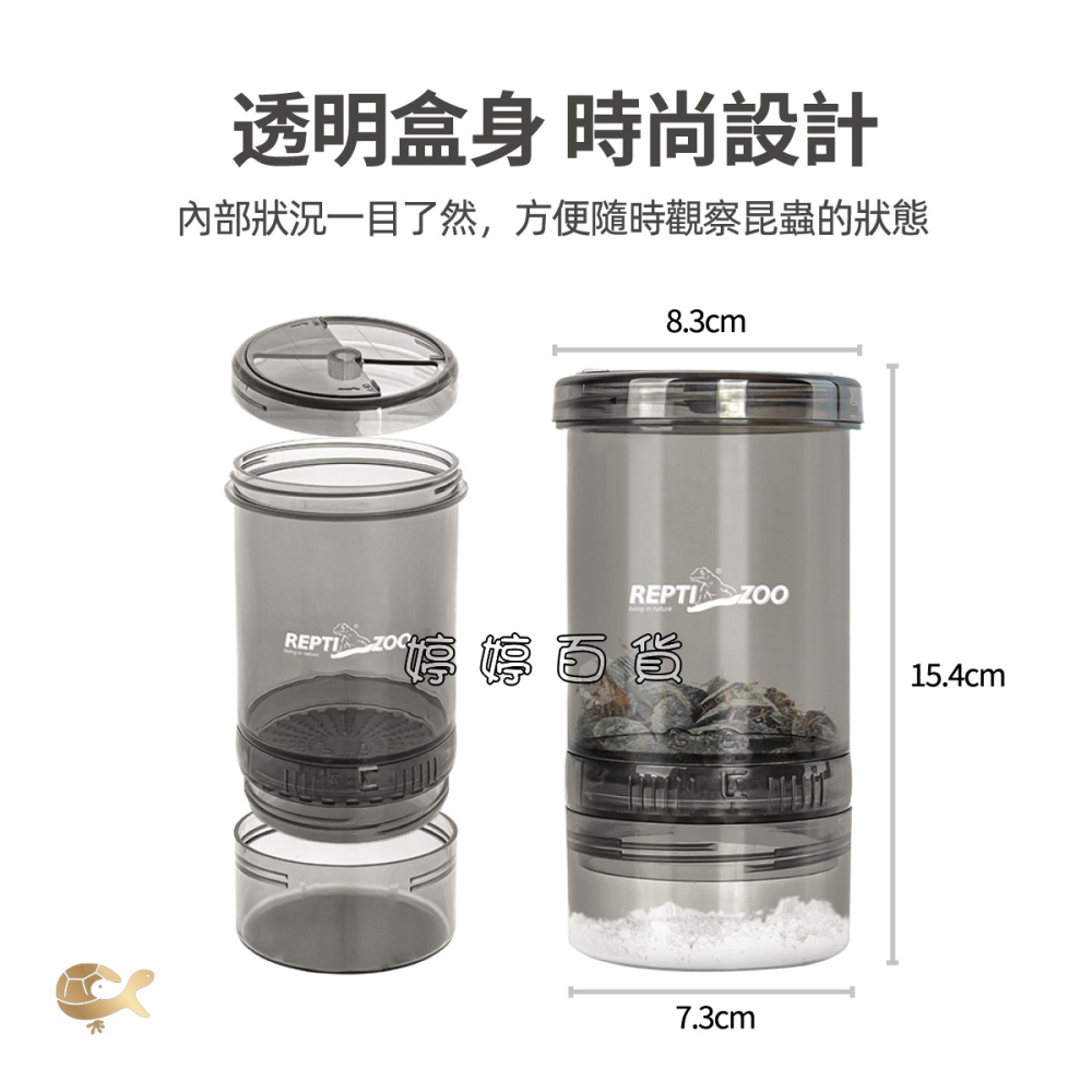 瑞普 REPTIZOO 活餌攪拌杯 餵食杯 搖搖杯 蟋蟀 紅蟑 杜比亞 麵包蟲 鈣粉攪拌杯 混和杯 婷婷水族 兩棲爬寵-細節圖8