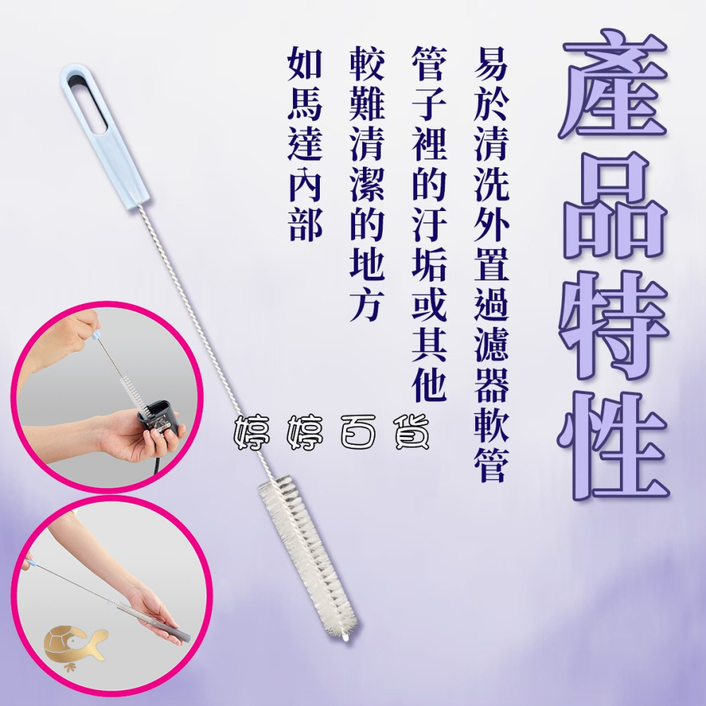日本 GEX 五味 管道清潔捲毛刷【一長一短2入一組】管刷 馬達管徑清潔 軟管清潔 小毛刷 婷婷水族 兩棲爬寵-細節圖2