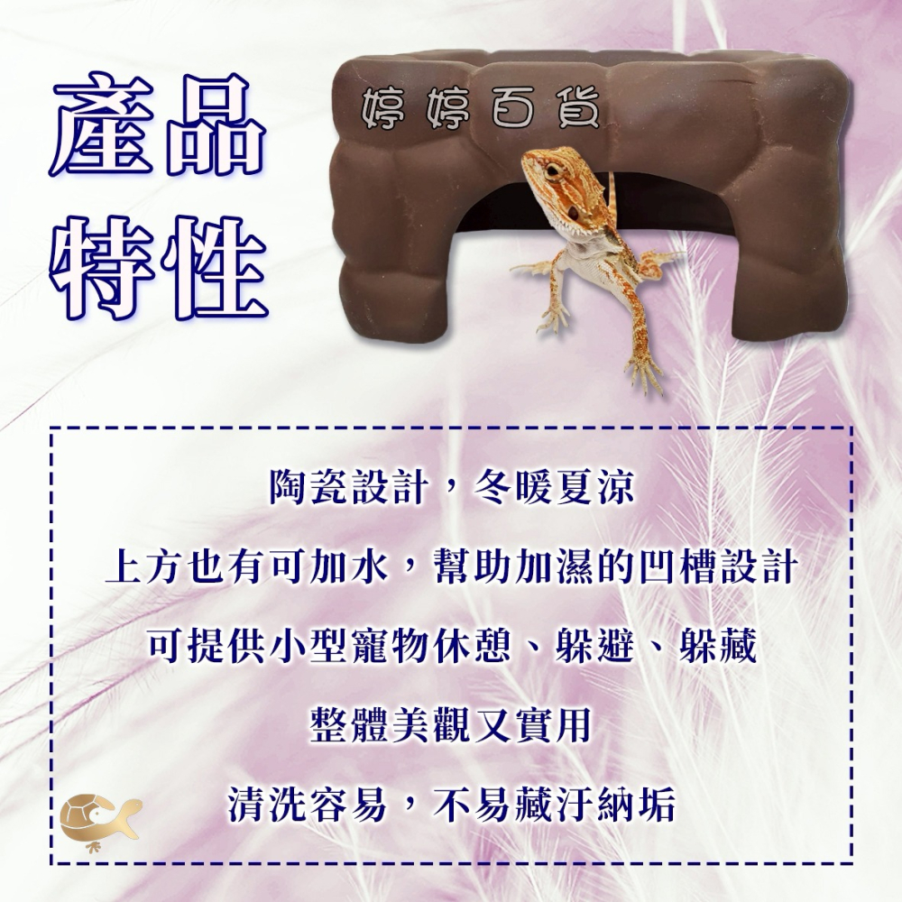 紫砂 石紋躲避屋 守宮屋 躲藏屋 爬蟲洞穴 加濕屋 蜥蜴躲避洞 婷婷水族 兩棲爬寵-細節圖3