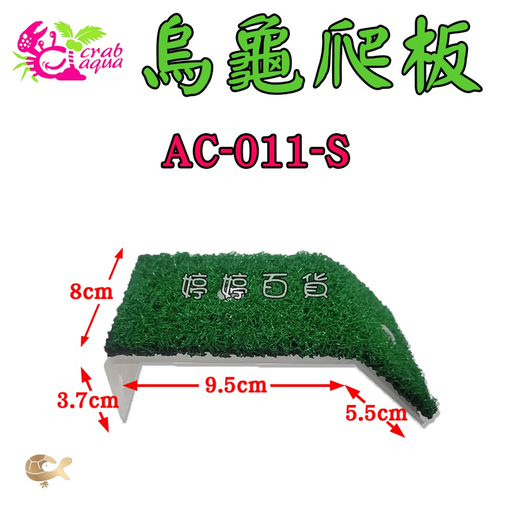 S號－CA-011-S