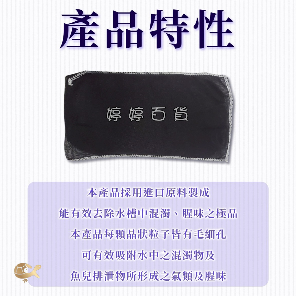 鐳力 強效 活性碳素 活性碳 除臭 脫色 去除雜質 去除顏色和異味 水族魚缸 過濾濾材 觀賞魚 婷婷水族 兩棲爬寵-細節圖2