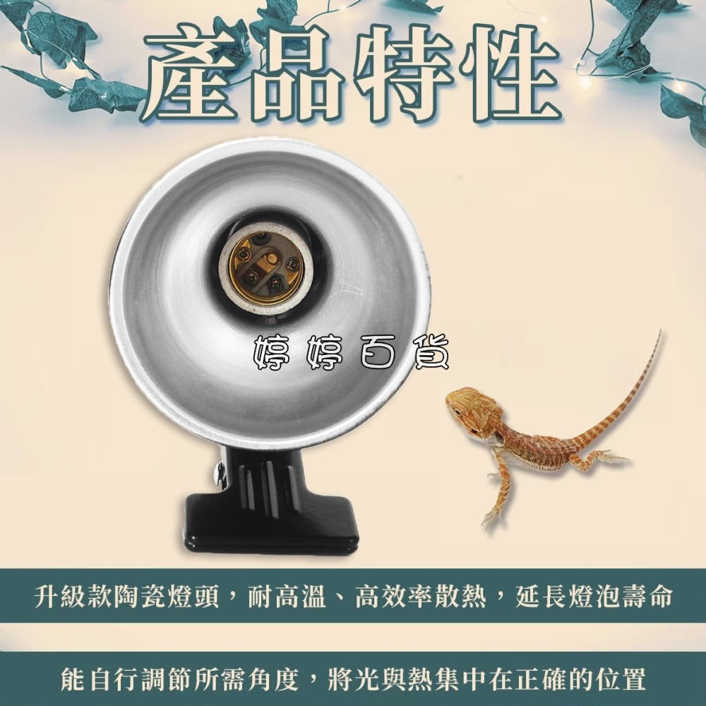 諾摩 萬向燈罩【開關式】燈罩夾燈 爬蟲夾燈 加熱燈罩 保溫燈具 蜥蜴 爬蟲 陸龜 婷婷水族 兩棲爬蟲-細節圖2