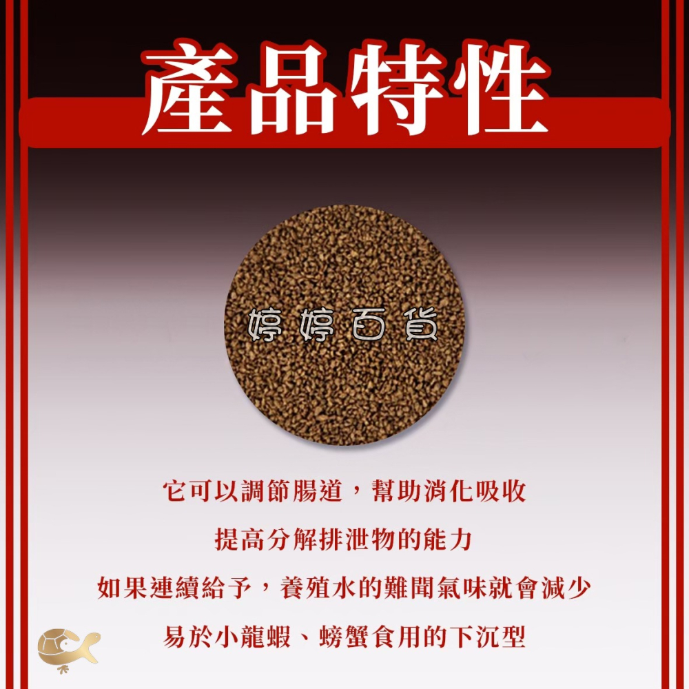 可美多 COMET 寄居蟹飼料 50g 下沉性 善玉菌飼料 甲殼類飼料 螃蟹 小龍蝦 螯蝦 婷婷水族 兩棲爬蟲-細節圖2