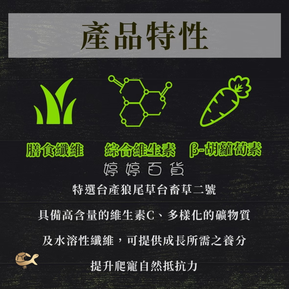 EM 兩爬專用 草食性纖維綜合維生素 25g 營養補充品 進化製造所 維生素C 礦物質 水溶性纖維 婷婷水族 兩棲爬蟲-細節圖3