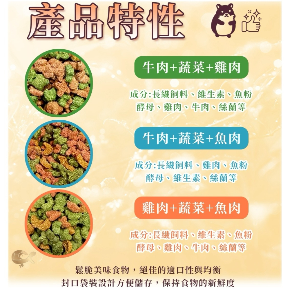 PetBest 寵物鼠主食飼料 倉鼠主食【雞肉、蔬菜、牛肉、魚乾】黃金鼠 花枝鼠 天竺鼠 大白鼠 婷婷水族 兩棲爬寵-細節圖2