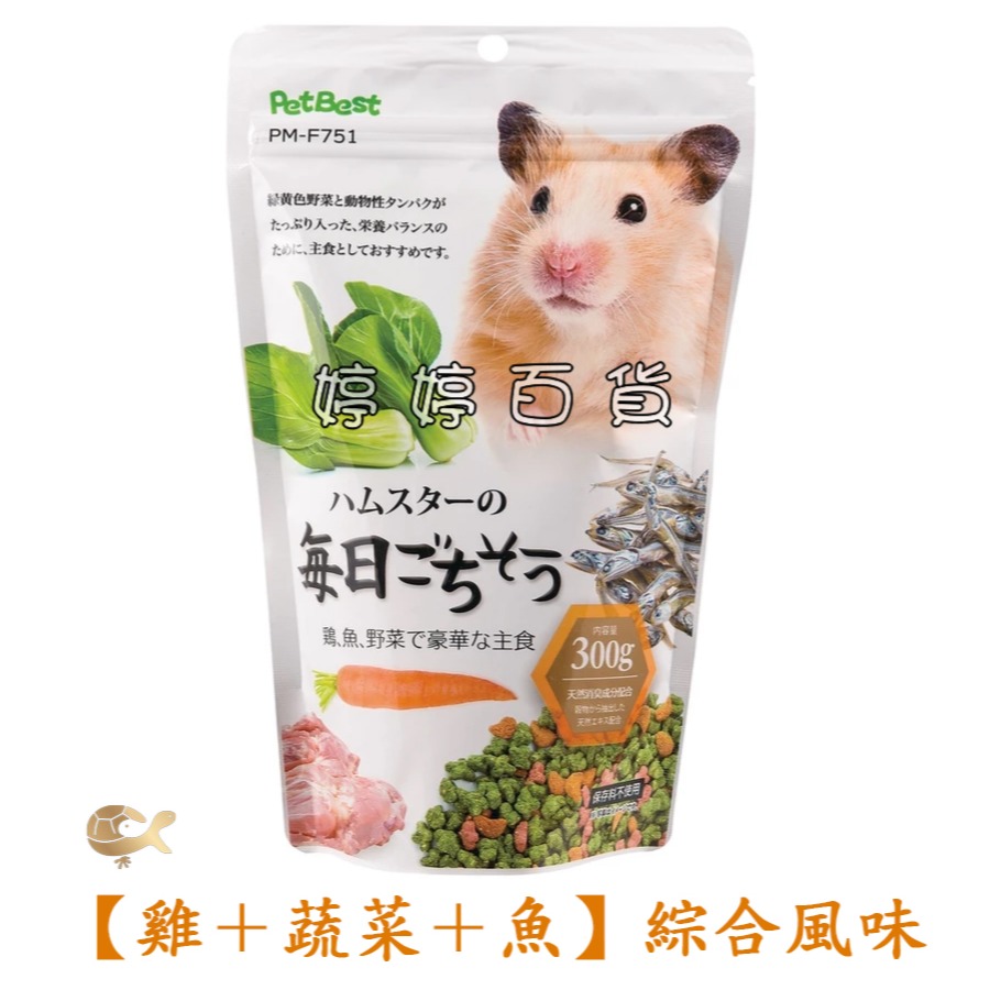 PetBest 寵物鼠主食飼料 倉鼠主食【雞肉、蔬菜、牛肉、魚乾】黃金鼠 花枝鼠 天竺鼠 大白鼠 婷婷水族 兩棲爬寵-規格圖5