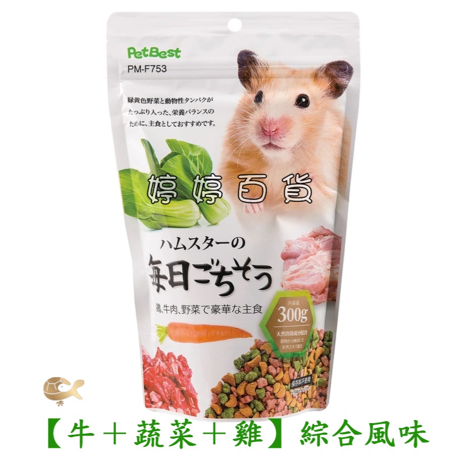 【牛+蔬+雞】屋乾燒主食（F753）