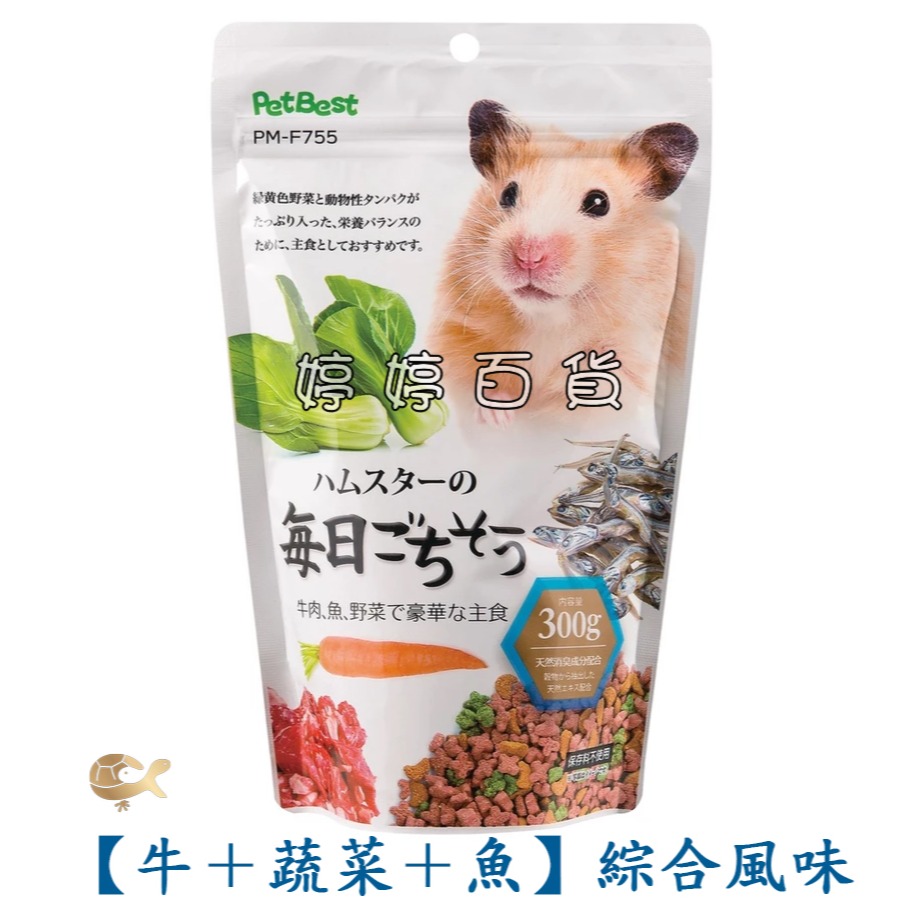 PetBest 寵物鼠主食飼料 倉鼠主食【雞肉、蔬菜、牛肉、魚乾】黃金鼠 花枝鼠 天竺鼠 大白鼠 婷婷水族 兩棲爬寵-規格圖5