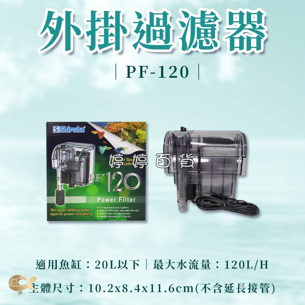 銀箭 外掛過濾器【60型~1000型】魚缸過濾 水循環 淨化水質 外掛過濾 掛壁式過濾 婷婷水族 兩棲爬寵-細節圖5