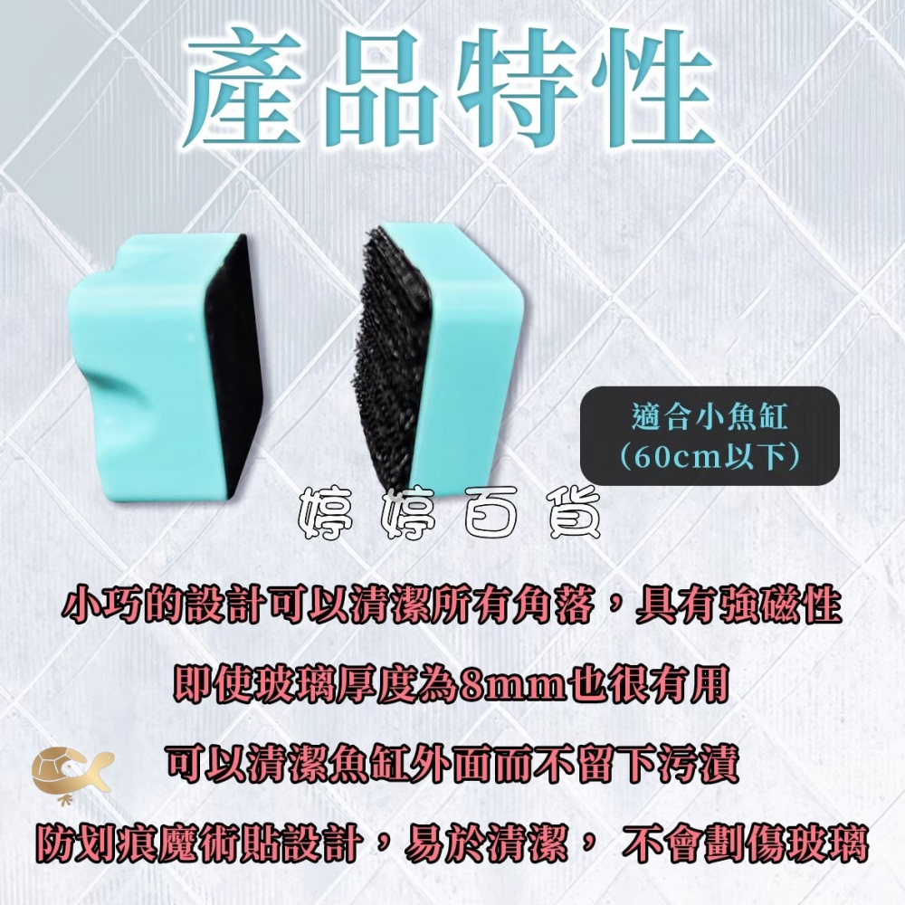 馬卡龍磁力刷 迷你磁刷 磁力刷 魚缸清潔刷 玻璃刷 刷魚缸 魚缸雙面刷 婷婷水族 兩棲爬寵-細節圖2