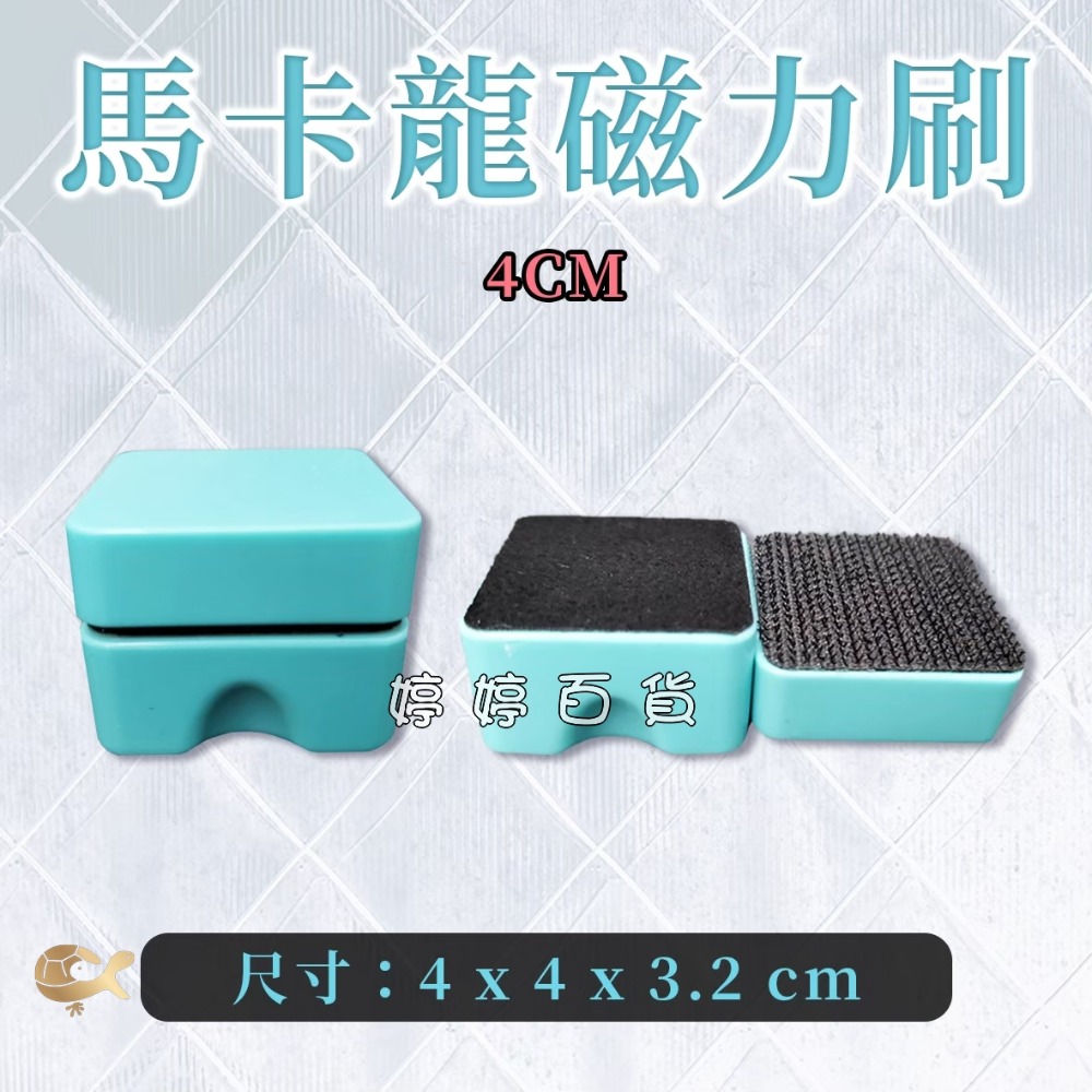 CA-G-004－藍－4公分馬卡龍磁力刷