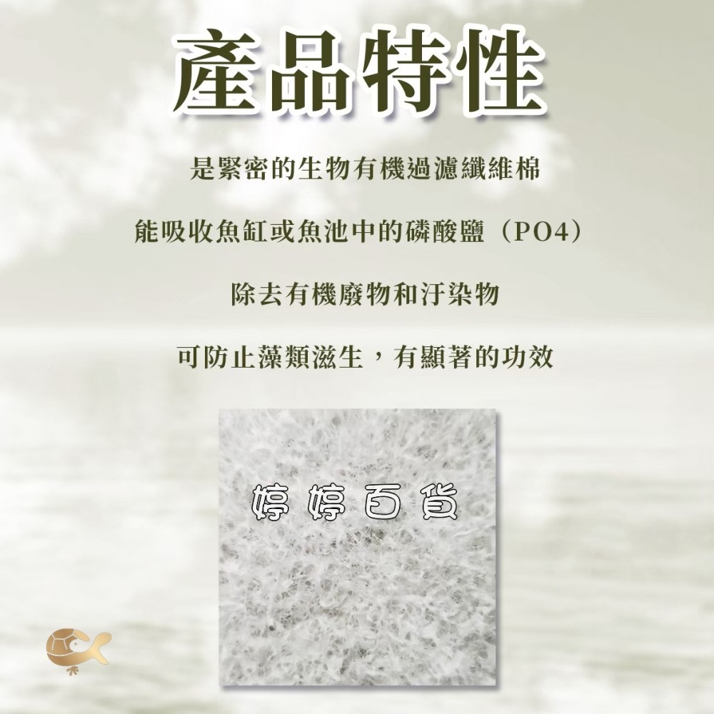 Mr.Aqua 水族先生 生化科技過濾棉 特效防藻 奈米除毒 淨水硝化棉 高密度過濾棉 三效合一 婷婷水族 兩棲爬寵-細節圖3