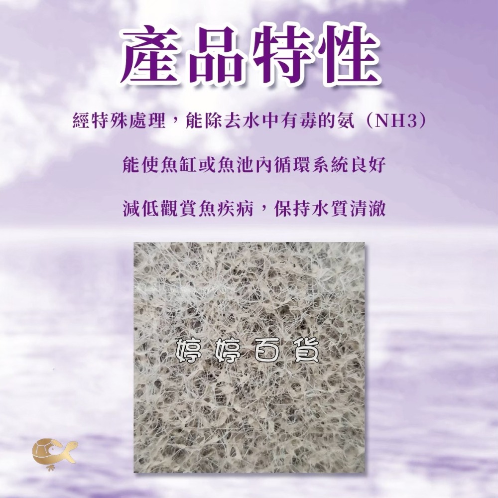 Mr.Aqua 水族先生 生化科技過濾棉 特效防藻 奈米除毒 淨水硝化棉 高密度過濾棉 三效合一 婷婷水族 兩棲爬寵-細節圖5