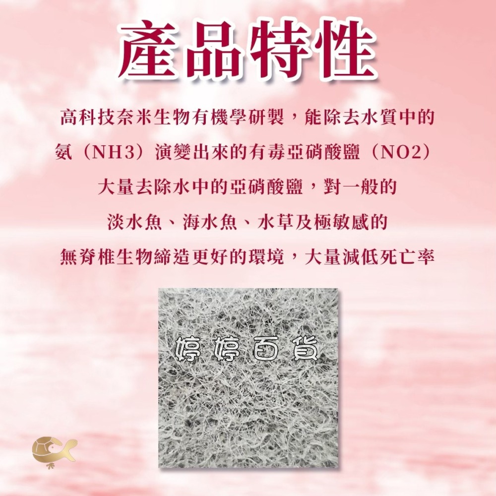 Mr.Aqua 水族先生 生化科技過濾棉 特效防藻 奈米除毒 淨水硝化棉 高密度過濾棉 三效合一 婷婷水族 兩棲爬寵-細節圖7
