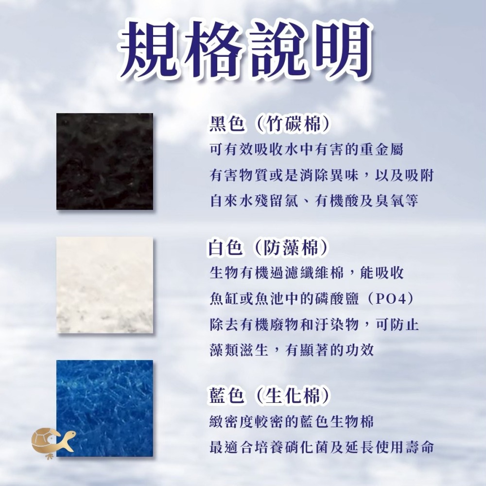 Mr.Aqua 水族先生 生化科技過濾棉 特效防藻 奈米除毒 淨水硝化棉 高密度過濾棉 三效合一 婷婷水族 兩棲爬寵-細節圖10