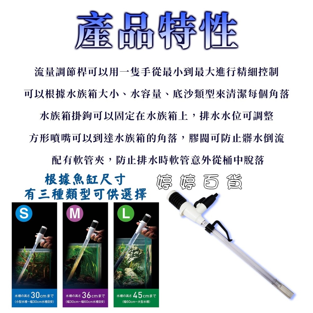 五味 GEX 可調洗砂換水器 虹吸管 吸除髒汙 清潔換水 魚缸換水 洗砂器 婷婷水族 兩棲爬寵-細節圖2