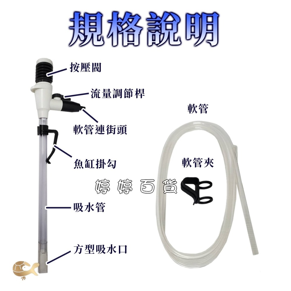 五味 GEX 可調洗砂換水器 虹吸管 吸除髒汙 清潔換水 魚缸換水 洗砂器 婷婷水族 兩棲爬寵-細節圖3
