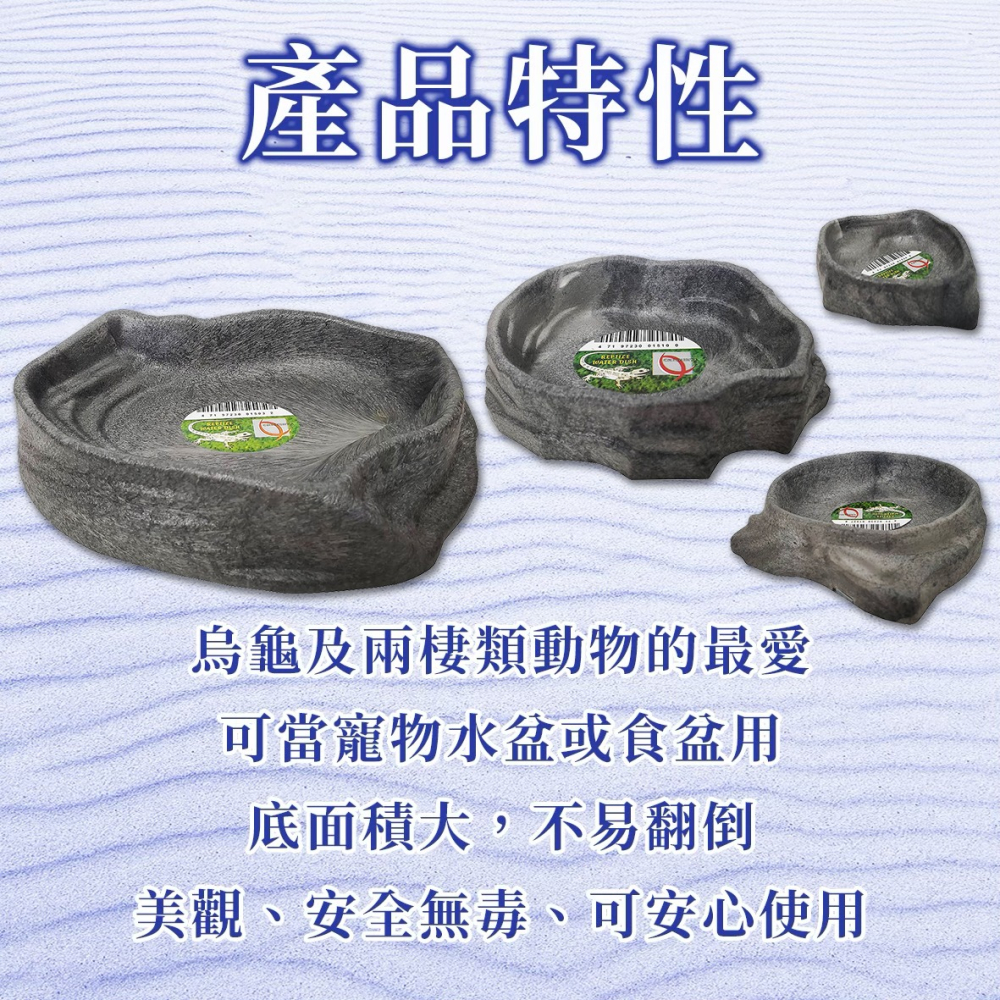 寵物水盆 食盆 仿岩石造型【迷你、小、中、大】守宮 角蛙 蜥蜴 烏龜 兩棲爬蟲 婷婷水族 兩棲爬蟲-細節圖2