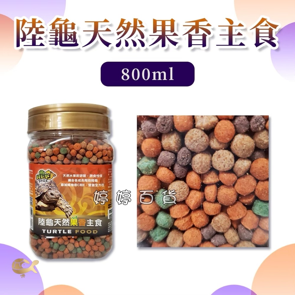 RP-TR-0800－小罐裝【800ml】