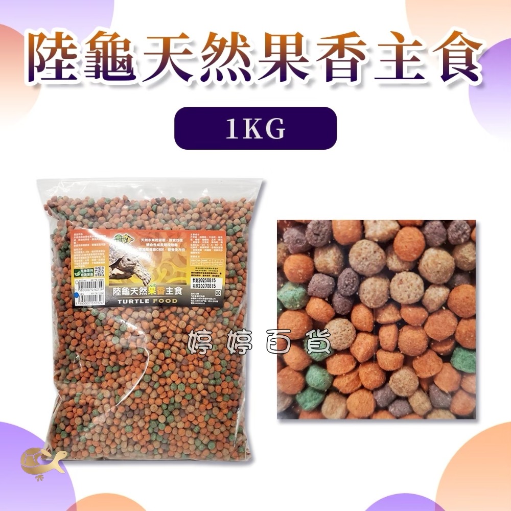 RP-TR-1000－大包裝【1Kg】