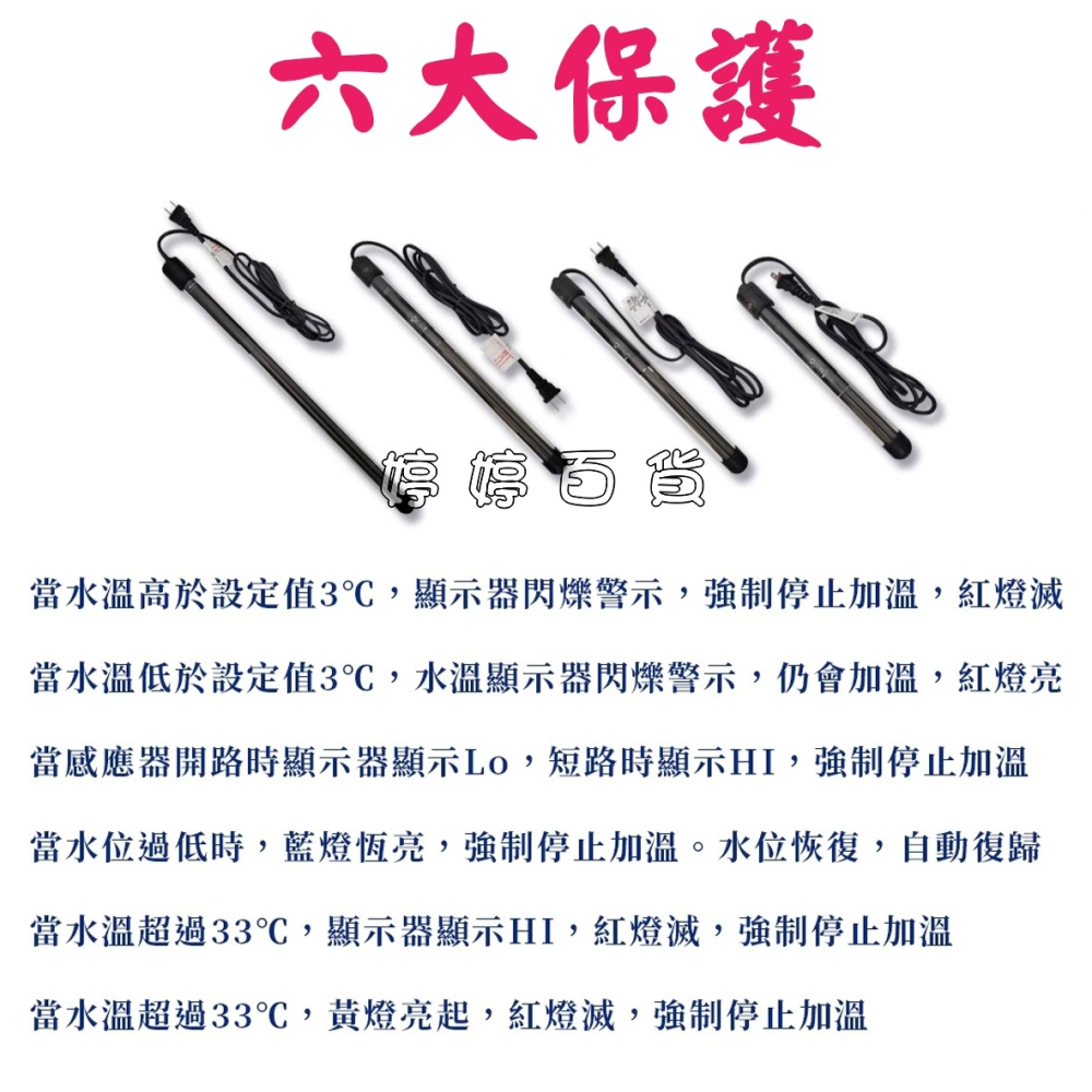 達普 單顯示加溫棒 按鍵式加溫器 溫度顯示（100W~500W）魚缸加溫 加熱器 婷婷水族 兩棲爬蟲-細節圖2