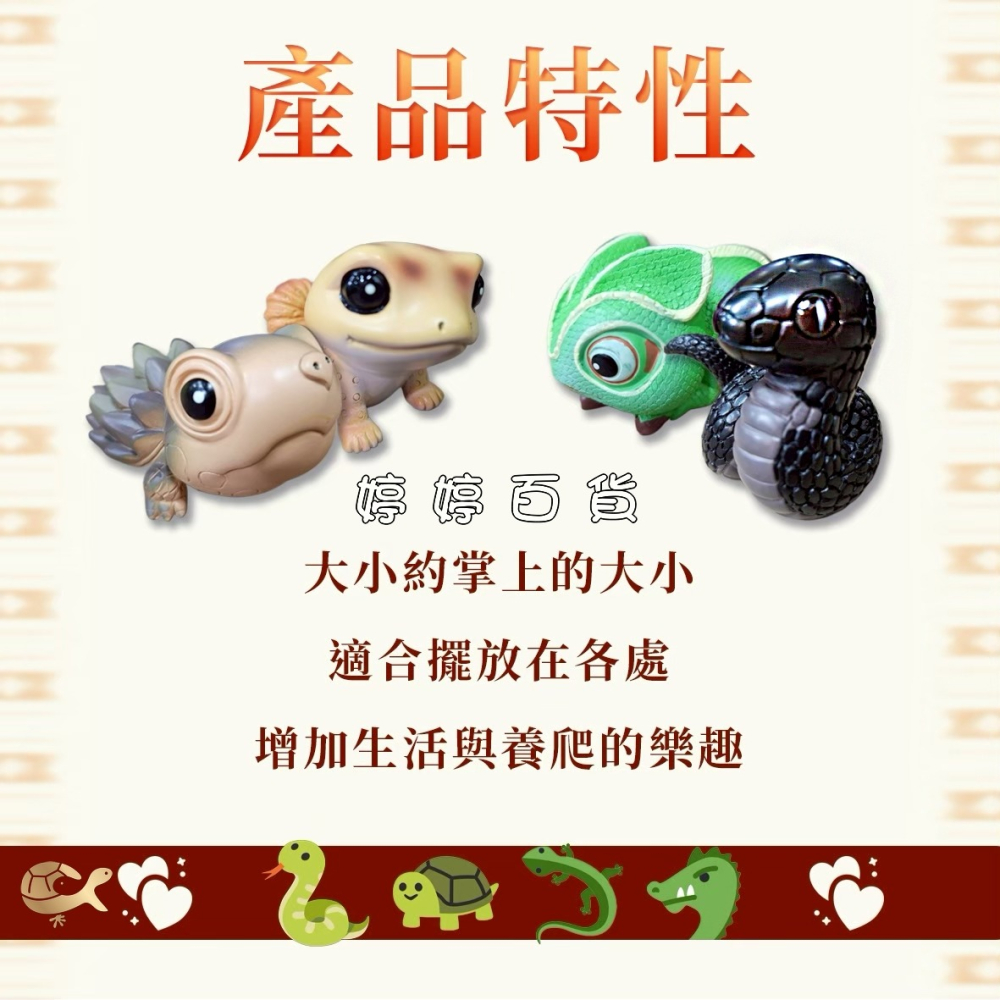 諾摩 Ｑ版仿真爬寵動物模型 龜 蛇 守宮 變色龍 公仔 療癒小物 辨公室桌面擺件 飾品 裝飾 婷婷水族 兩棲爬蟲-細節圖2