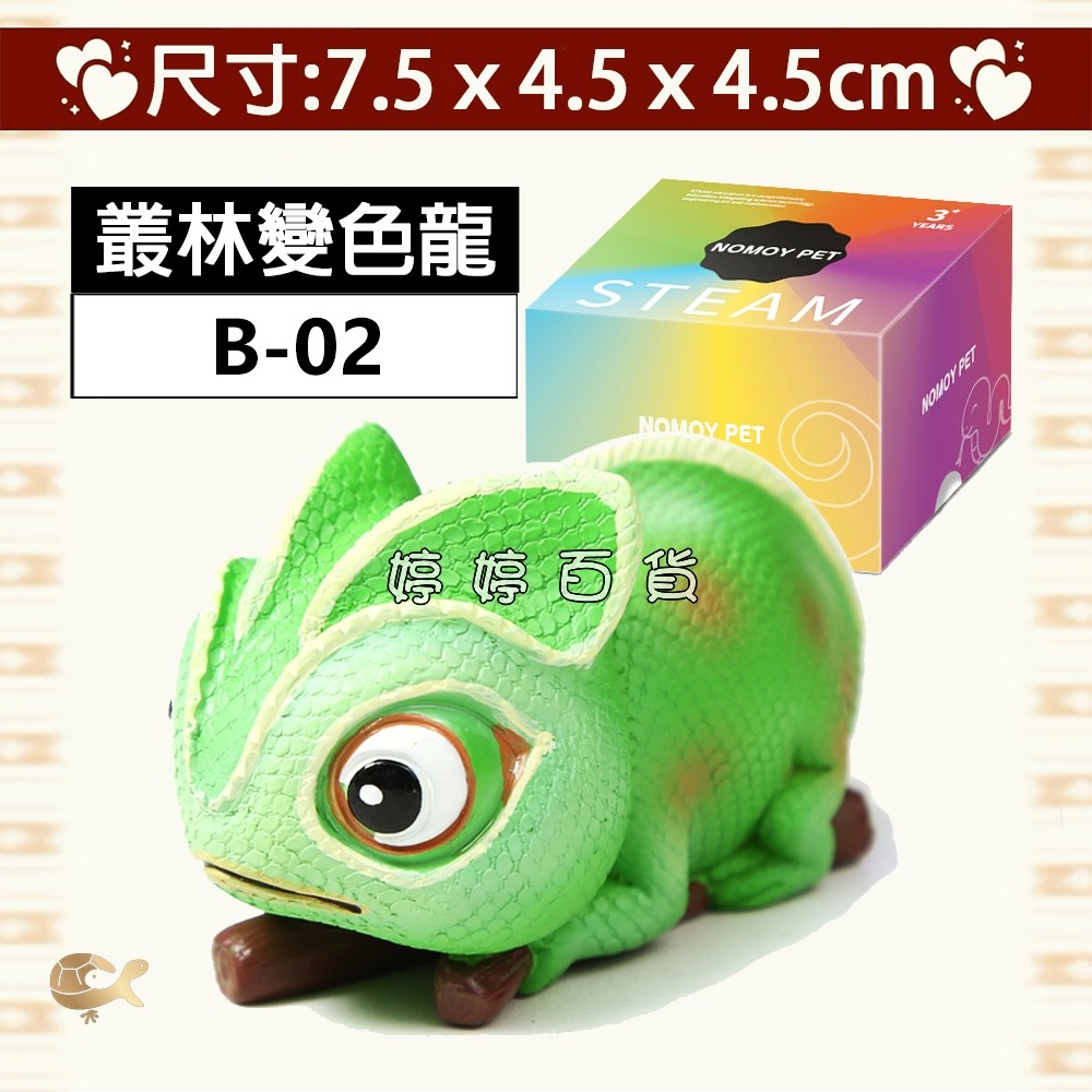 諾摩 Ｑ版仿真爬寵動物模型 龜 蛇 守宮 變色龍 公仔 療癒小物 辨公室桌面擺件 飾品 裝飾 婷婷水族 兩棲爬蟲-規格圖9