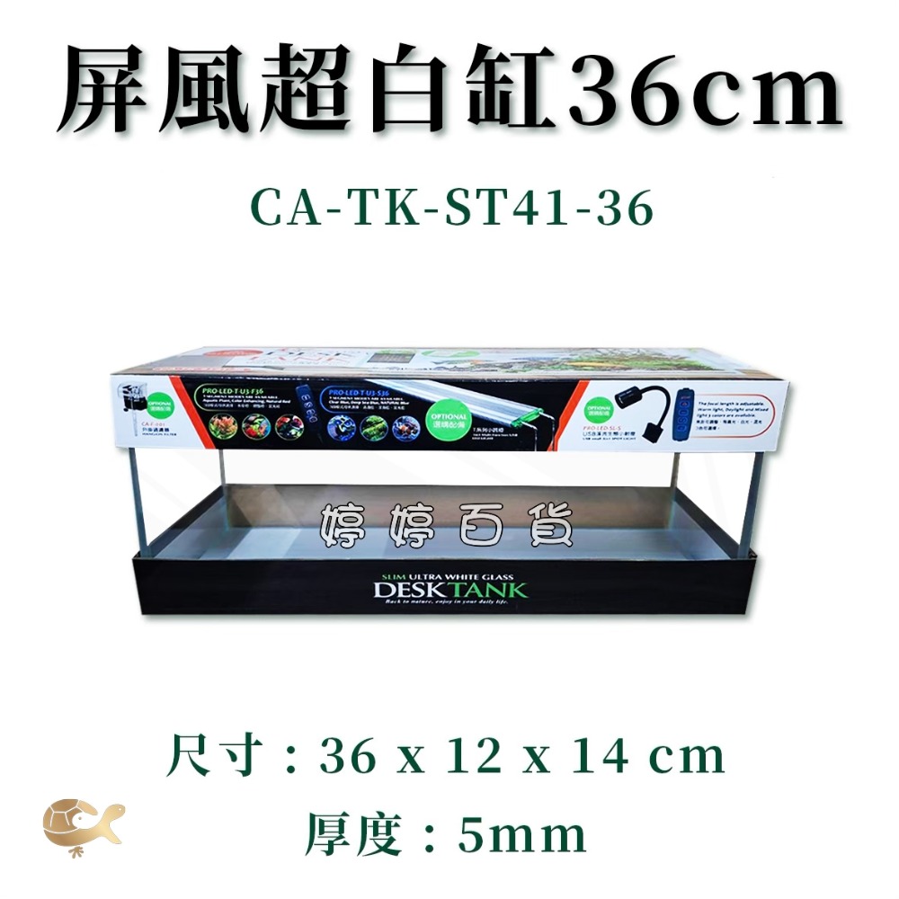 TK-ST41-36（36ｘ12ｘ14）