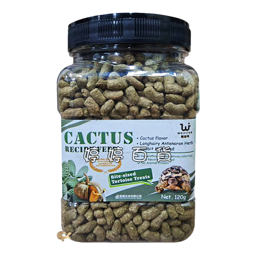 維益特 陸龜仙人掌配方成長飼料 幼龜/成龜主食 高纖維 添加益生菌 絲蘭 南瓜 金錢草 桑葉 婷婷水族 兩棲爬蟲-規格圖5