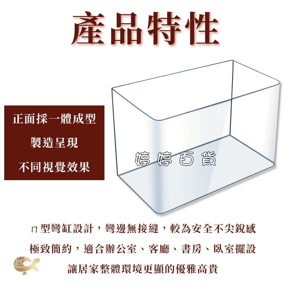 AW 水世界 平面ㄇ型魚缸 玻璃魚缸 ㄇ缸 桌上缸 小型魚缸 養魚 養蝦 婷婷百貨 金金水族-細節圖2