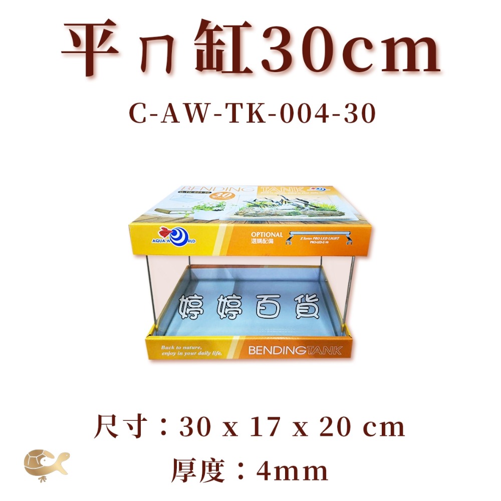 TK-004-30（30ｘ17ｘ20）