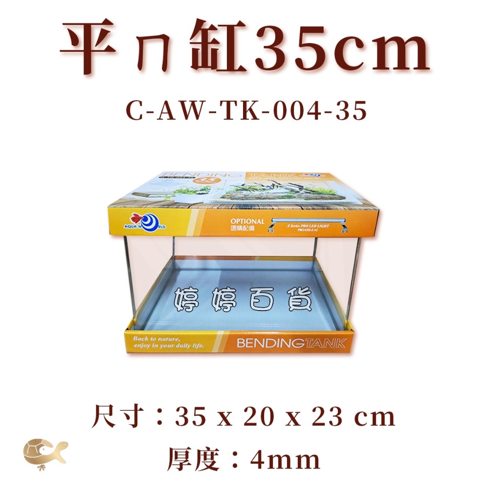 TK-004-35（35ｘ20ｘ23）