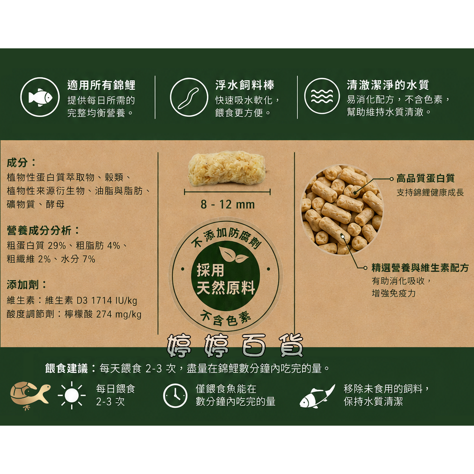 德彩 Tetra 池塘錦鯉成長條狀飼料（10L桶裝 上浮性）錦鯉飼料 龍鯉 金魚 池塘餵魚 婷婷水族 兩棲爬寵-細節圖2
