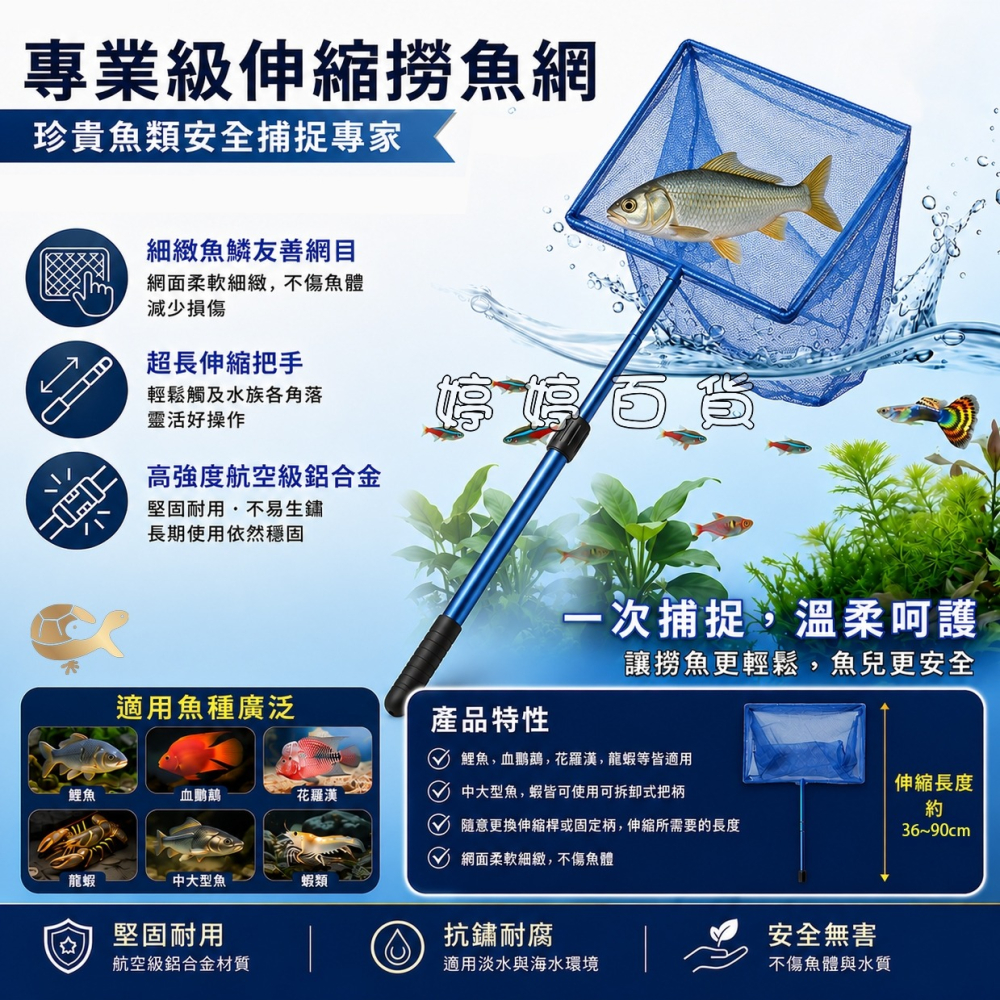 伸縮撈魚網（12吋、14吋）【粗網／細網】鋁合金撈魚網 魚網 大網子 撈蝦 撈魚 撈東西 婷婷水族 兩棲爬寵-細節圖2