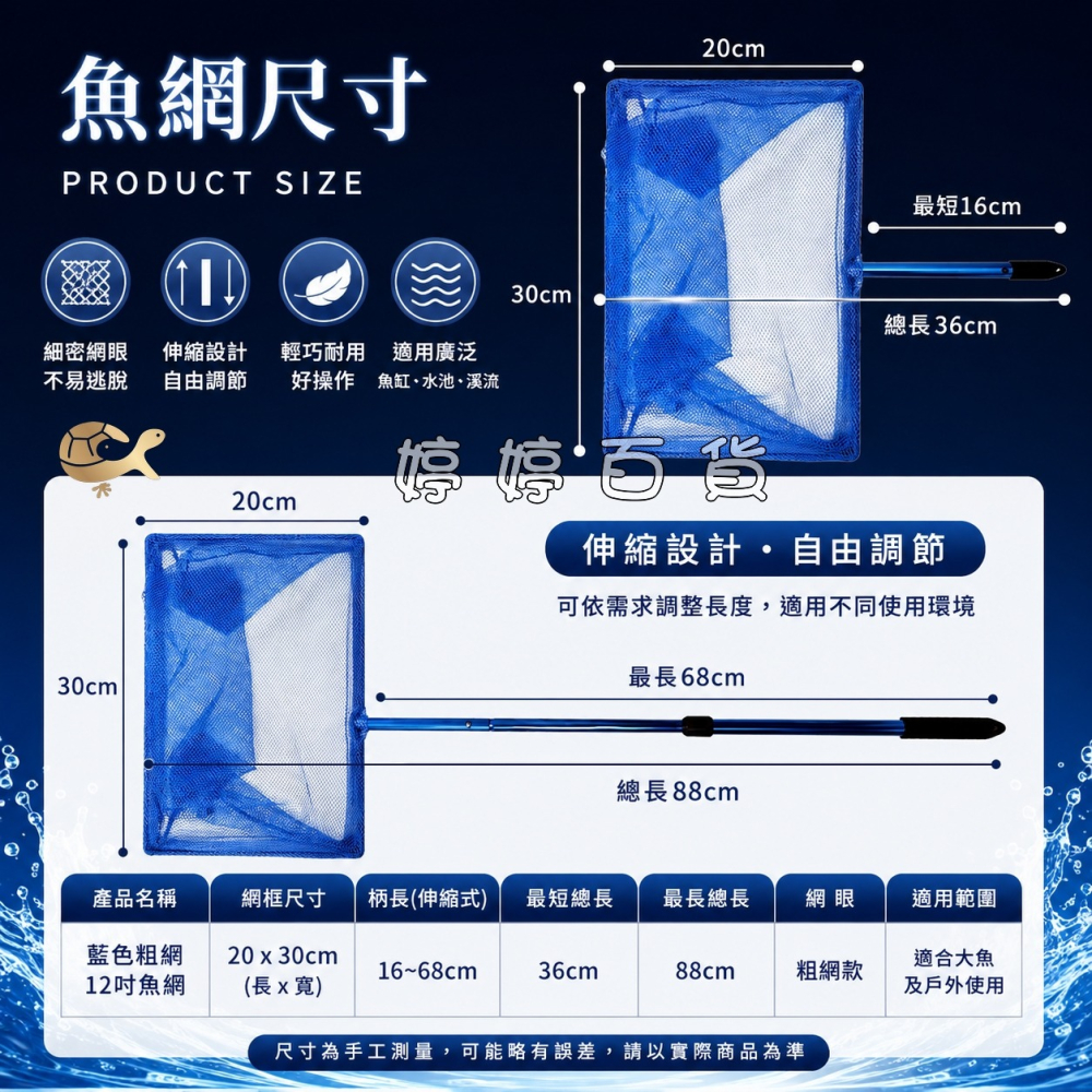 伸縮撈魚網（12吋、14吋）【粗網／細網】鋁合金撈魚網 魚網 大網子 撈蝦 撈魚 撈東西 婷婷水族 兩棲爬寵-細節圖3