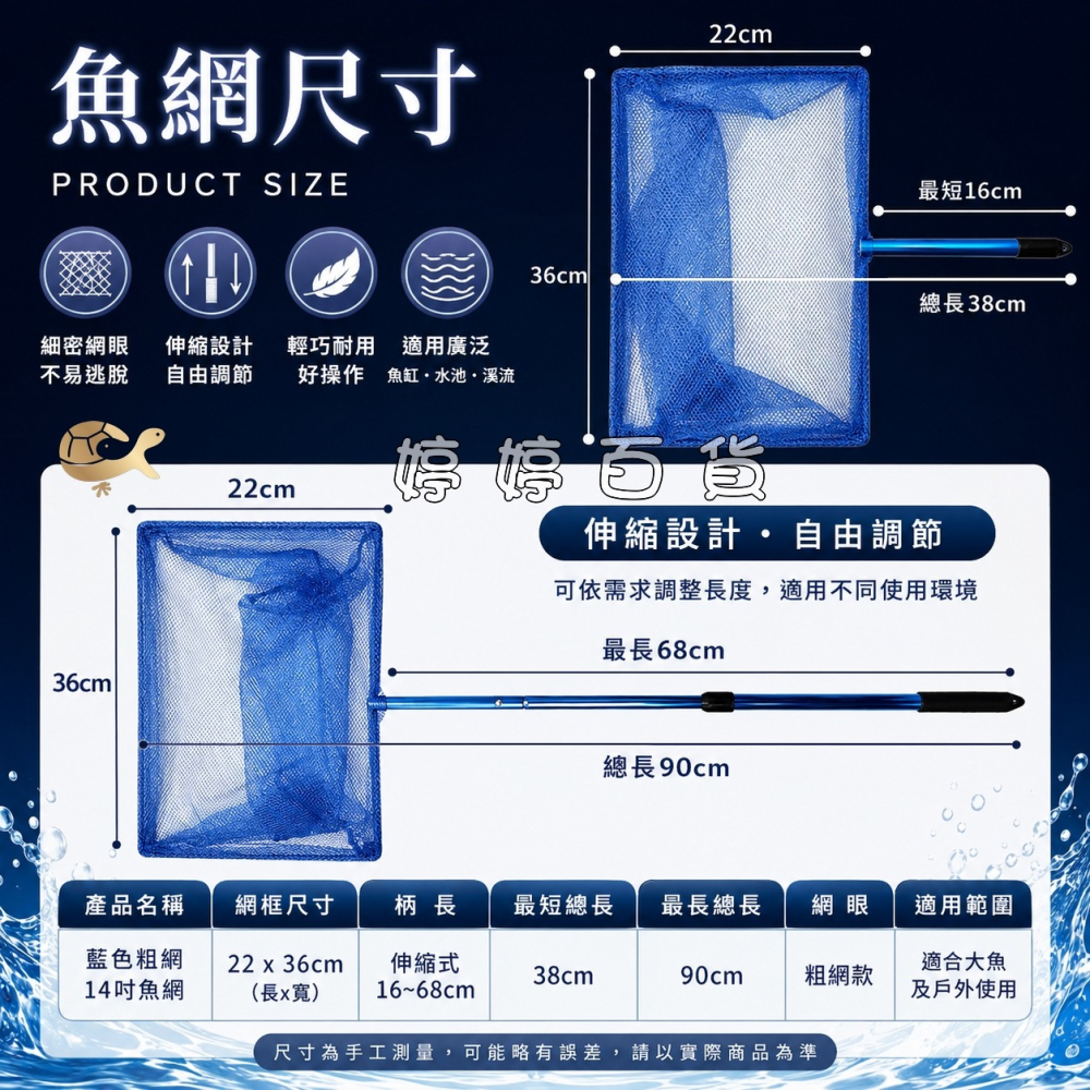 伸縮撈魚網（12吋、14吋）【粗網／細網】鋁合金撈魚網 魚網 大網子 撈蝦 撈魚 撈東西 婷婷水族 兩棲爬寵-細節圖4