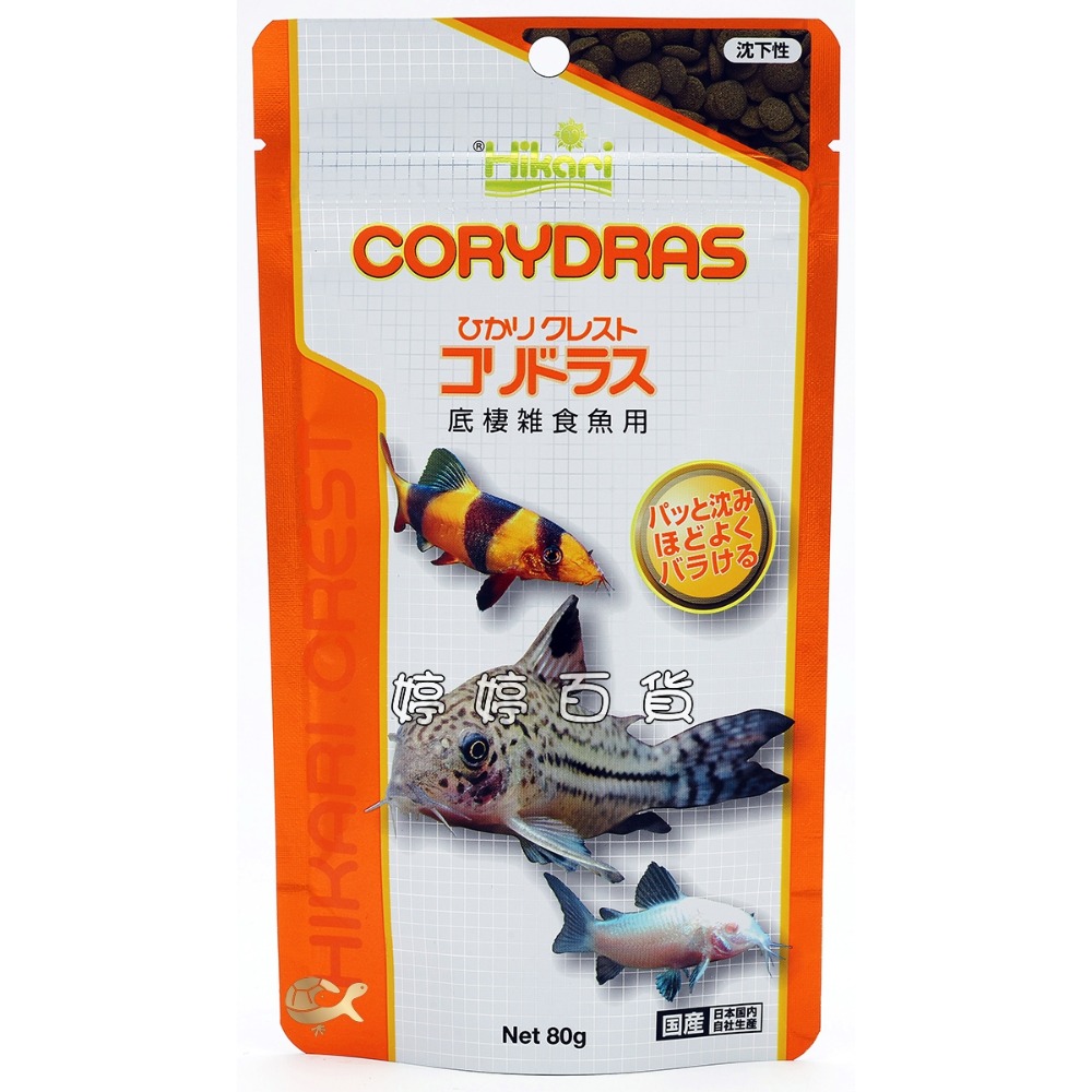 日本 高夠力 Hikari 鼠科魚飼料【15g、80g 沉水性】鼠魚飼料 底棲魚 鰍科魚 三間鼠 婷婷水族 兩棲爬寵-規格圖3