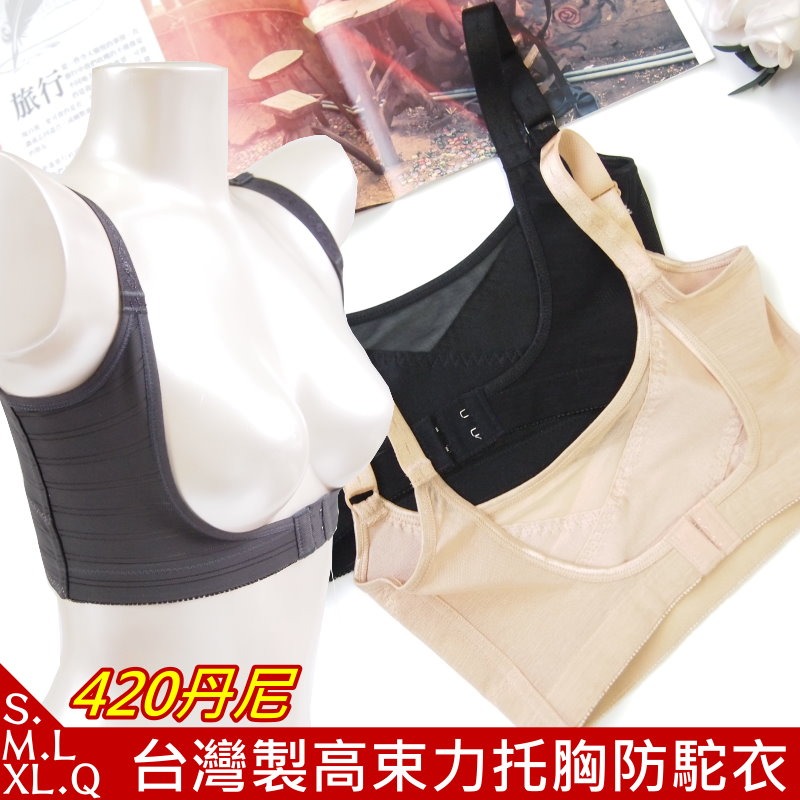 星光平價內衣。女人我最大推薦。托胸防駝爆乳背心/托胸束衣。防外擴下垂 乳溝立現 瞬間爆乳8078-細節圖2