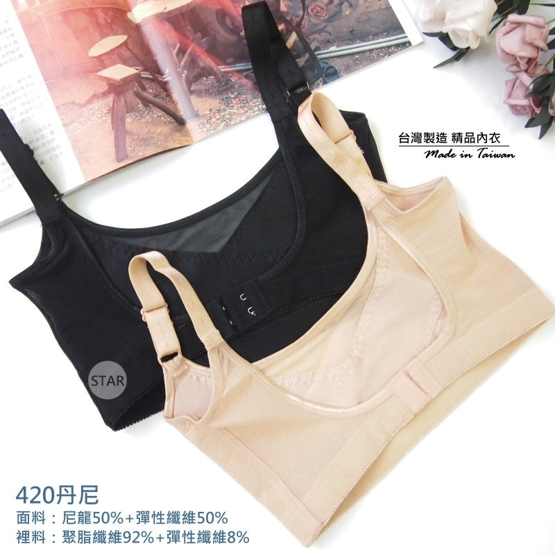 星光平價內衣。女人我最大推薦。托胸防駝爆乳背心/托胸束衣。防外擴下垂 乳溝立現 瞬間爆乳8078-細節圖7