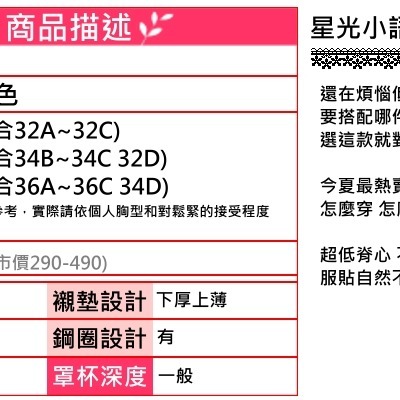 星光平價內衣。衣櫃必備心機爆乳內衣。百搭穿法 性感美背 名模名媛最愛款。A.B.C.D罩0091-細節圖9