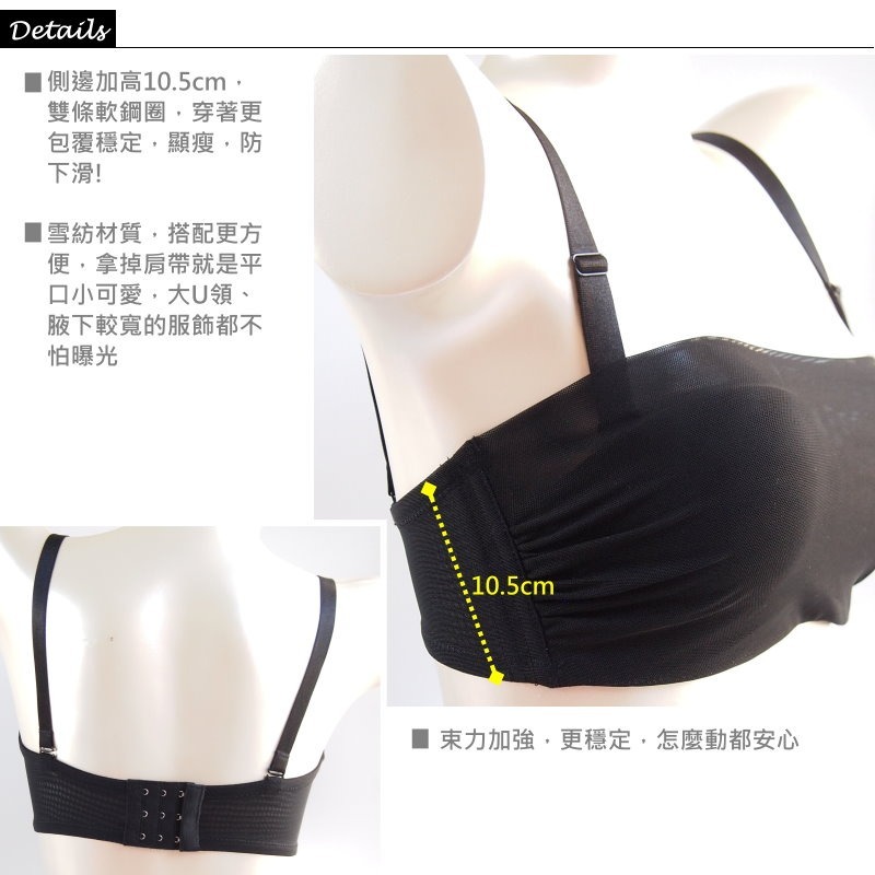 星光平價內衣。夢幻女神雪紡抹胸無肩內衣/小可愛。側邊加高 防外擴副乳 顯瘦。內搭防曝光B.C.D罩5007台灣製無肩帶-細節圖3