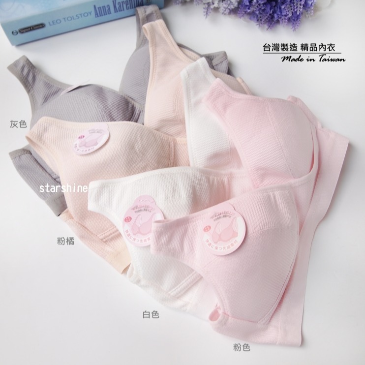 <星光平價內衣>零著感HI COOL無鋼圈內衣/哺乳內衣/學生型內衣/孕婦裝˙包覆性佳 舒適薄襯 透氣不悶熱˙7601-細節圖3